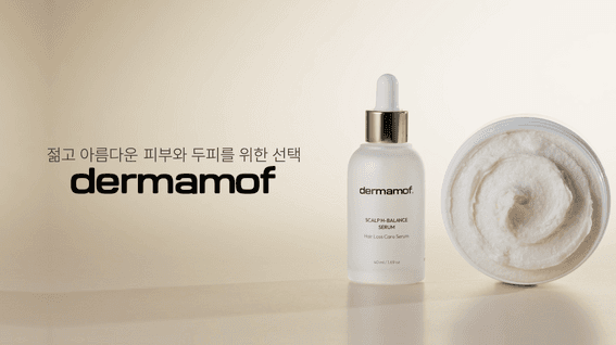 드롭샷매치 포트폴리오 - 더마모프 제품 브랜딩 영상