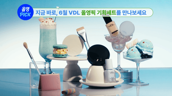 드롭샷매치 포트폴리오 - VDL 올리브영 기획세트 DiD 영상