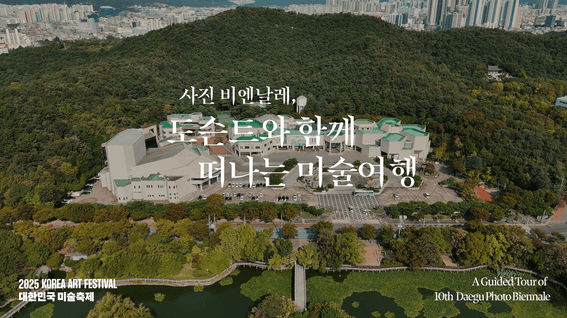 드롭샷매치 포트폴리오 - 기업 홍보 박물관 행사 영상 제작 비엔날레 도슨트 드론 광고