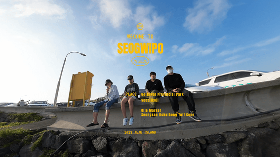 드롭샷매치 포트폴리오 - 제주 서귀포 드론 풍경 항공 촬영 홍보 영상