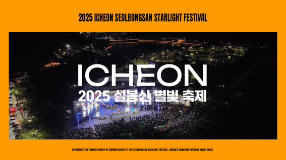 드롭샷매치 포트폴리오 - 콘서트 무대 드론 촬영 행사 홍보영상 - 이천 설봉산 불꽃 축제