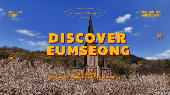 드롭샷매치 포트폴리오 - 벚꽃 봄 지역 행사 축제 홍보 영상 - 충북 음성 봄날의 유럽