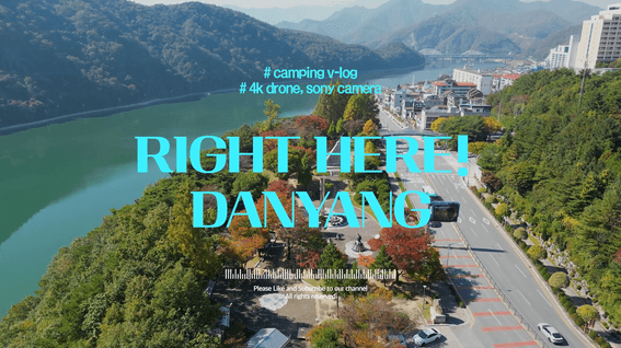 드롭샷매치 포트폴리오 - 항공 드론 촬영 공공기관 지자체 지역 명소 홍보영상 - 단양 브랜드필름