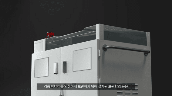 드롭샷매치 포트폴리오 - 산업용 안전장비 기업 가드-K 리튬 배터리 보관함 3D 시뮬레이션 영상