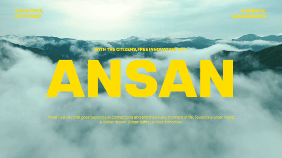 드롭샷매치 포트폴리오 - 도시 지역 홍보 영상 - 안산 브랜드필름