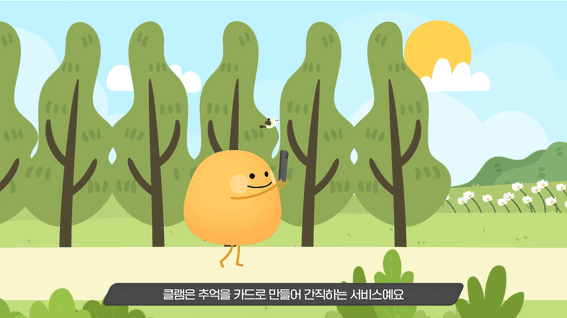 드롭샷매치 포트폴리오 - [루트라(lutra)] clam 카드 소개 영상