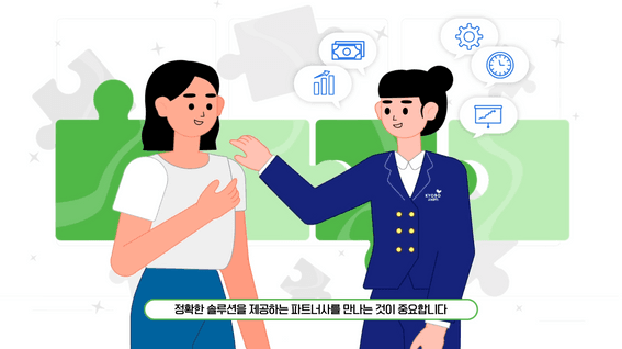 드롭샷매치 포트폴리오 - [교보dts] 클라우드 서비스 홍보 영상
