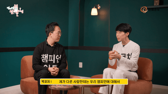 드롭샷매치 포트폴리오 - 한화손보ㅣ챔피언 자녀 인터뷰 영상