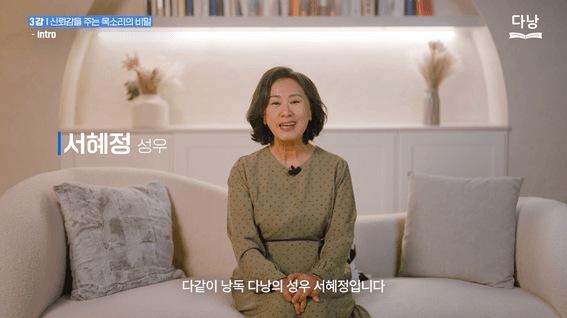 드롭샷매치 포트폴리오 - 바이칼AIㅣ성우 강의 정보전달 영상