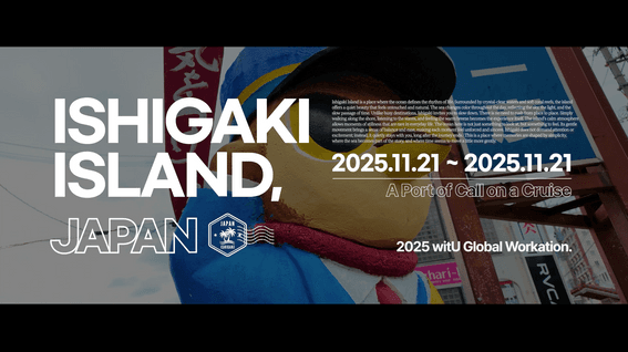 드롭샷매치 포트폴리오 - 윗유 2025 글로벌 워케이션  ㅣ 시네마틱 스케치 필름