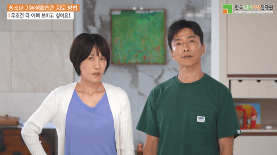 드롭샷매치 포트폴리오 - 청소년 생활습관 지도방법 교육콘텐츠