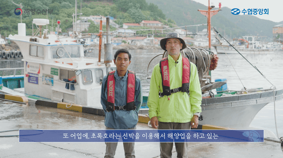 드롭샷매치 포트폴리오 - 수협중앙회 어업인 일자리지원 홍보영상