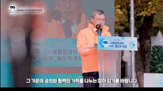 드롭샷매치 포트폴리오 - 서울특별시교육청 뉴스레터 영상 콘텐츠 제작