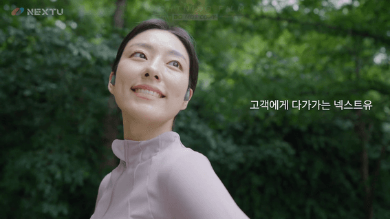 드롭샷매치 포트폴리오 - 넥스트유 회사 소개 영 기업 홍보 영상