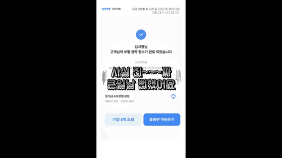 드롭샷매치 포트폴리오 - 삼성생명 다이렉트 쇼츠