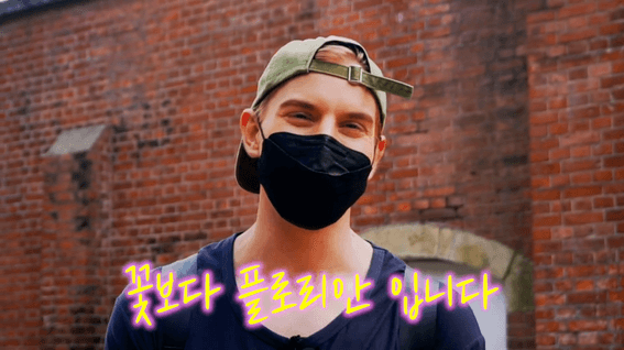 드롭샷매치 포트폴리오 - 유튜브 '플로리안' - 광복절 기념 서대문 형무소 투어