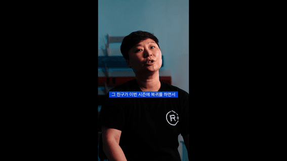 드롭샷매치 포트폴리오 - 레이업 아카데미 sns 영상제작