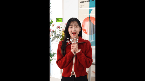 드롭샷매치 포트폴리오 - 스파르타클럽 인플루언서 콘텐츠 마케터