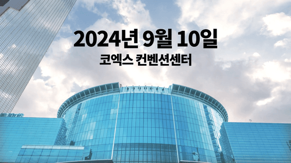 드롭샷매치 포트폴리오 - 2024 SNOWFLAKE WORlD TOUR SEOUL 티저