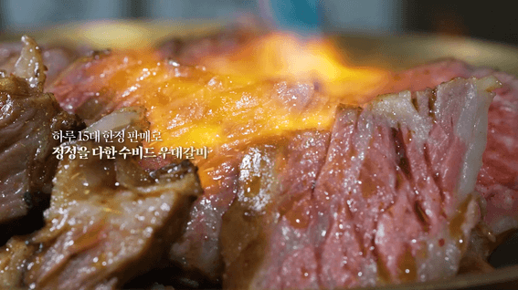 드롭샷매치 포트폴리오 - '시어링동명' 식당 TVCM