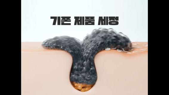드롭샷매치 포트폴리오 - 클린징 제품 세정력 비교, 표현
