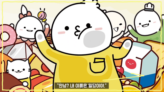 드롭샷매치 포트폴리오 - 마젤디파인 캐릭터 애니메이션 홍보영상