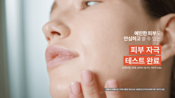 드롭샷매치 포트폴리오 - 오쏘타민 브랜드 성분 소구 영상