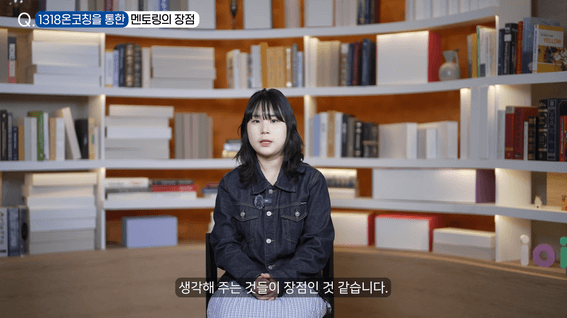 드롭샷매치 포트폴리오 - EBS1318 온코칭 홍보영상