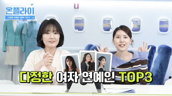 드롭샷매치 포트폴리오 - 승무원 학원 홍보 유튜브 영상