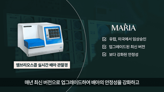 드롭샷매치 포트폴리오 - 마리아의료재단 소개 디스플레이 홍보 영상