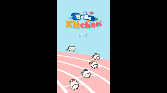 드롭샷매치 포트폴리오 - [베베쿡]캐릭터 애니메이션