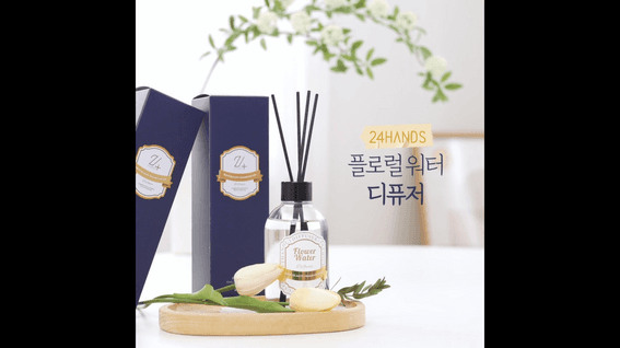 드롭샷매치 포트폴리오 - 디퓨저 제품 광고_링크로스