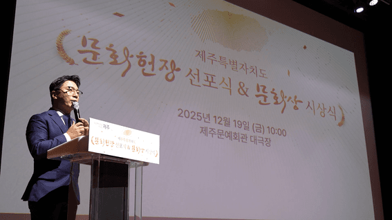 드롭샷매치 포트폴리오 - 25년_제주문화상시상식_메이킹 영상