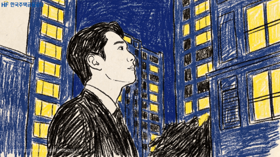 드롭샷매치 포트폴리오 - 한국주택금융공사 l 당신의 오늘을 지키는 이름