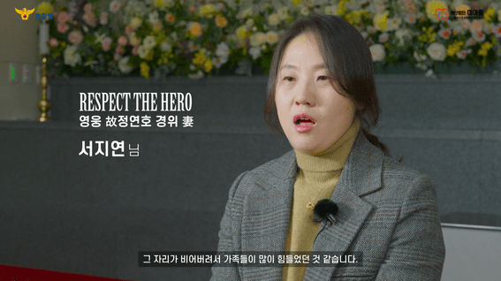 드롭샷매치 포트폴리오 - 경찰인식개선 캠페인 RESPECT THE HERO 광고