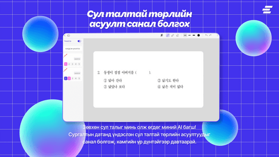 드롭샷매치 포트폴리오 - 에브리스터디 튜토리얼 홍보영상 몽골ver (EVERY STUDY танилцуулга бо