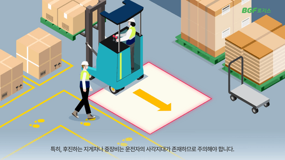 드롭샷매치 포트폴리오 - BGF로지스 방문자 안내 교육 영상