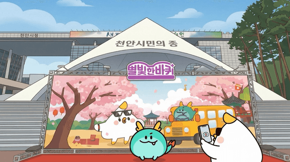 드롭샷매치 포트폴리오 - 벚꽃축제 홍보 AI 애니메이션