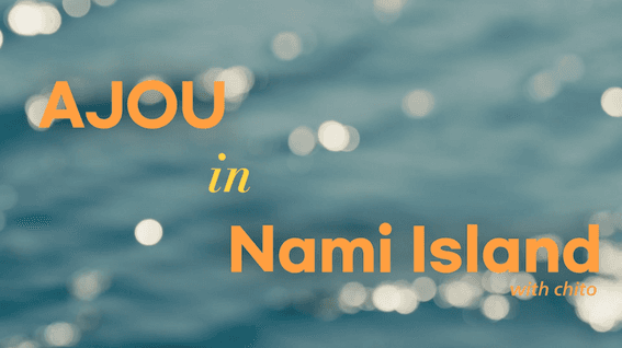 드롭샷매치 포트폴리오 - 아주대학교 국제교육센터ㅣTrip to Nami Island 스케치 영상