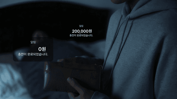 드롭샷매치 포트폴리오 - [경찰 SPO] 청소년 도박 예방 AI 캠페인 영상