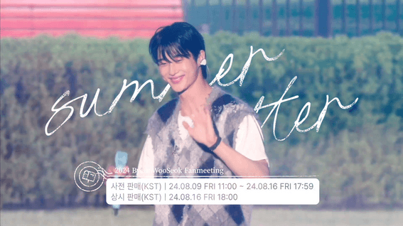 드롭샷매치 포트폴리오 - 배우 변우석 팬미팅 [[SUMMER LETTER in Seoul] Official SPOT]