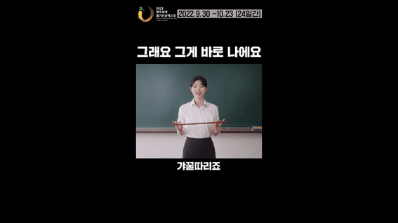 드롭샷매치 포트폴리오 - 1500만 뷰 [2022 영주세계풍기인삼엑스포] 홍보영상
