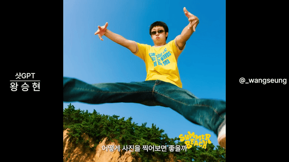 드롭샷매치 포트폴리오 - 역대급 사진 전쟁, 픽쳐스로얄 시즌2