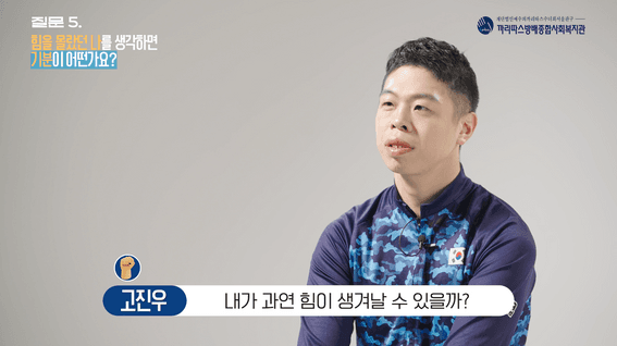 드롭샷매치 포트폴리오 - 발달장애인 권리증진 캠페인 영상 <당신을 깨우는 스페셜티> 시리즈 제작 (총 2편)