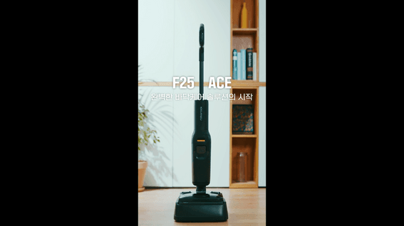 드롭샷매치 포트폴리오 - 로보락 청소기 F25 릴스 영상