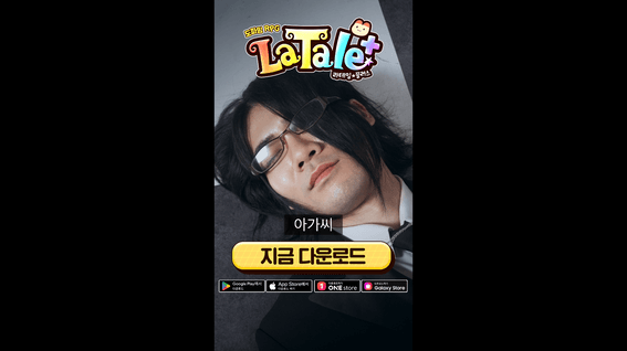 드롭샷매치 포트폴리오 - [게임 / 숏폼] 인플루언서 모델 모바일 게임 광고