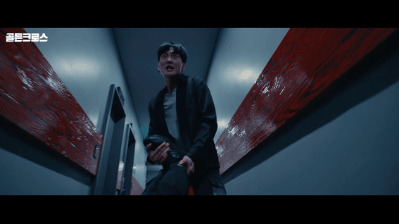 드롭샷매치 포트폴리오 - [웹드라마] 운명의 굴레를 끊기 위한 사투, '골든크로스 시즌2' 메인 티저