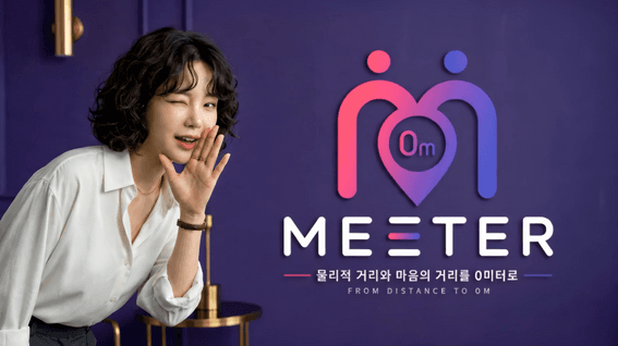 드롭샷매치 포트폴리오 - AI영상ㅣ 인연매칭 플렛폼 미터