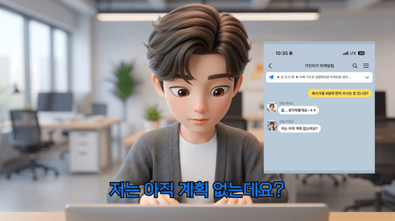 드롭샷매치 포트폴리오 - 연차 쓰실 분 계세요? _직장인 루미 애니메이션