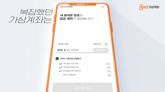 드롭샷매치 포트폴리오 - 010 페이 - 즐거운 결제의 시작